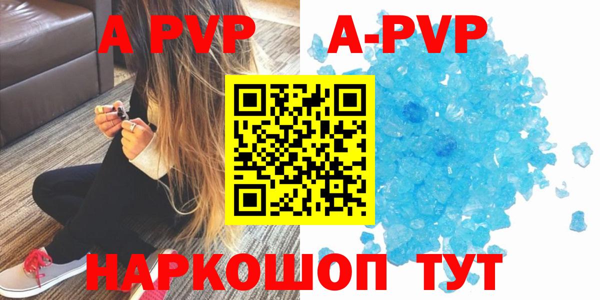 Alpha-PVP Соль Кольчугино