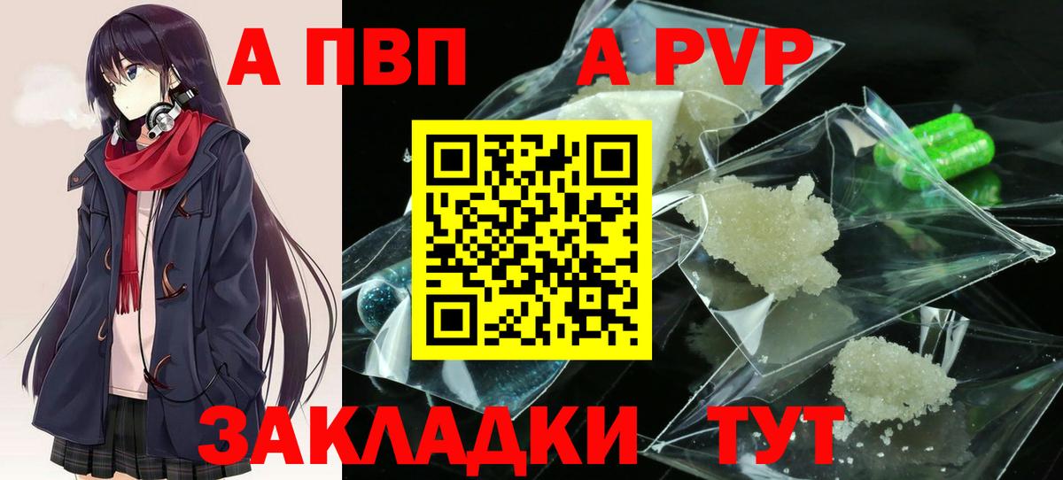 Кольчугино  Alpha PVP СК КРИС  Вход с VPN  APVP VHQ  A-PVP кристаллы 