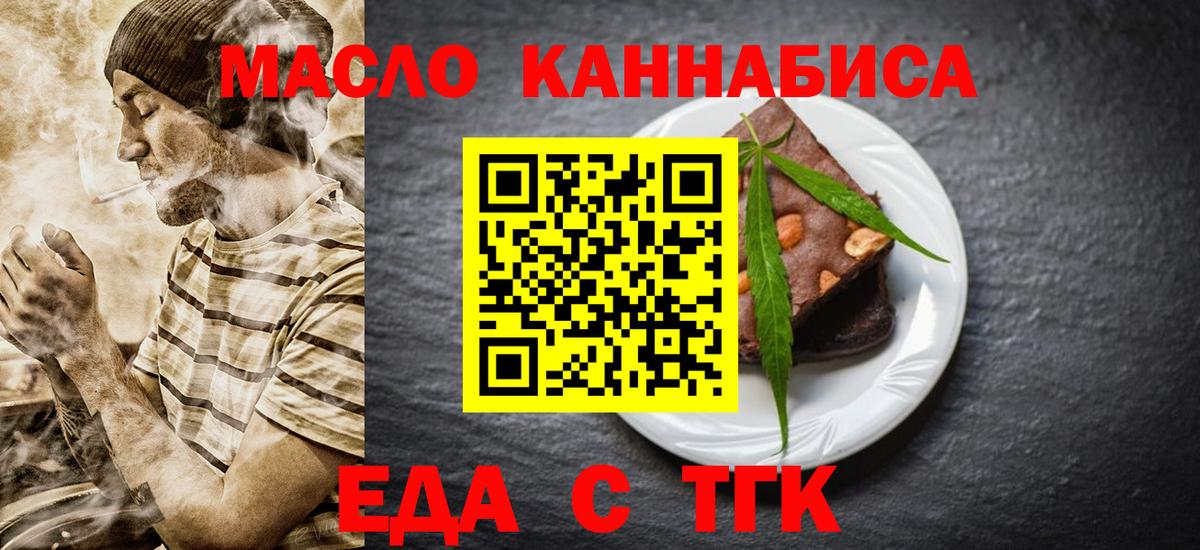 Кольчугино  Cannafood конопля  Вход с VPN 