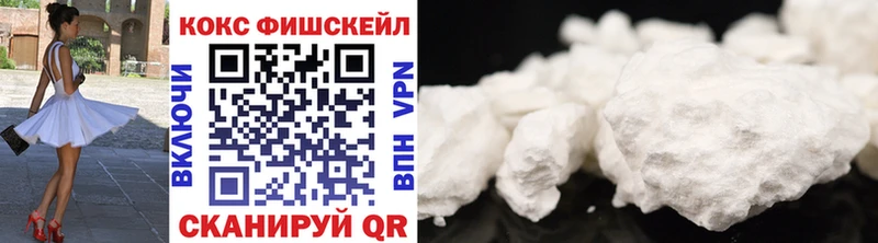Кокаин FishScale купить наркоту Кольчугино