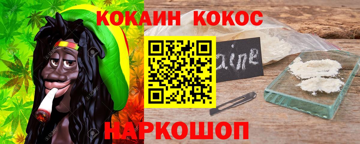 Cocaine Эквадор Кольчугино