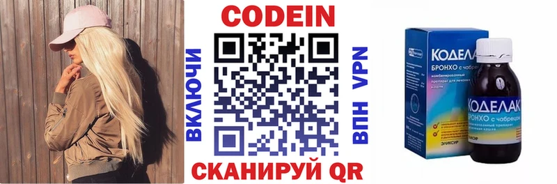 Codein Purple Drank  Кольчугино 
