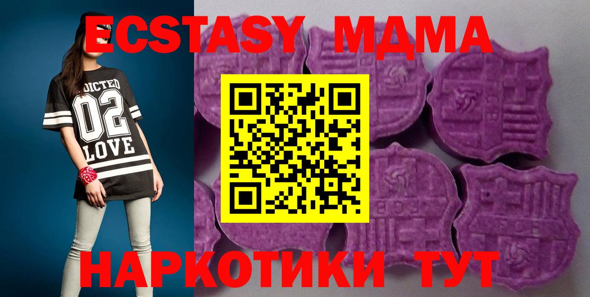 Кольчугино  маркетплейс какой сайт  ЭКСТАЗИ VHQ  Вход с VPN  ЭКСТАЗИ таблы 