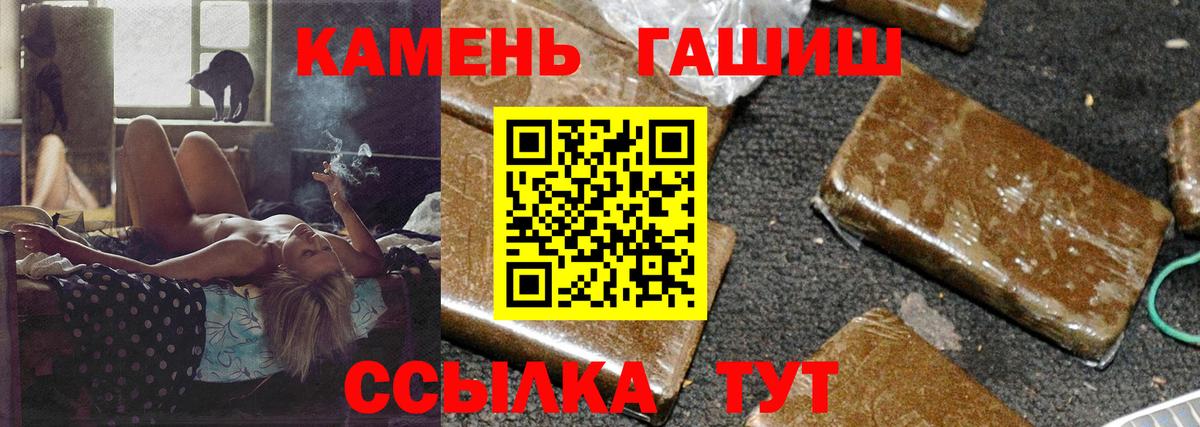 ГАШИШ индика сатива  Вход с VPN  Кольчугино 
