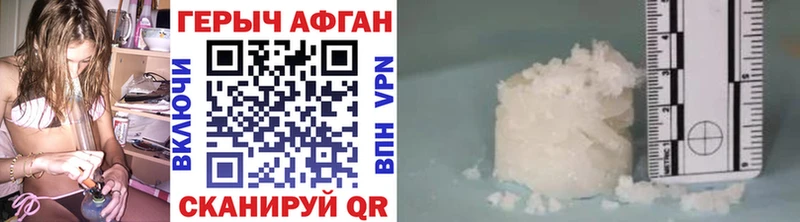 ГЕРОИН VHQ  Кольчугино 