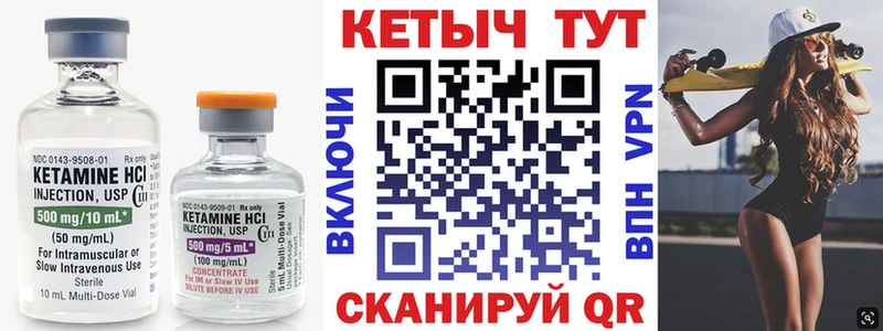 как найти наркотики  Кольчугино  КЕТАМИН VHQ 