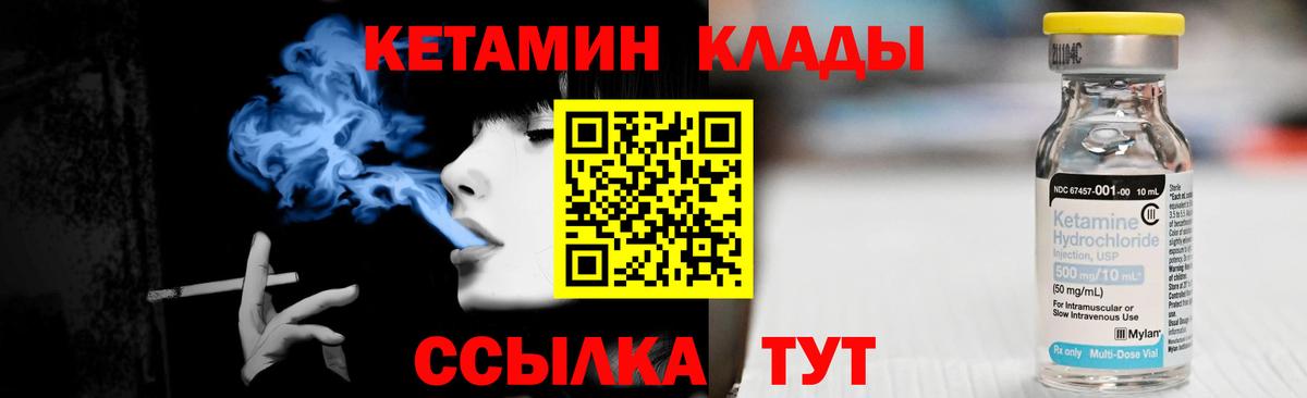 КЕТАМИН VHQ Кольчугино