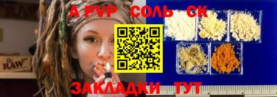 ALPHA-PVP Краснодар