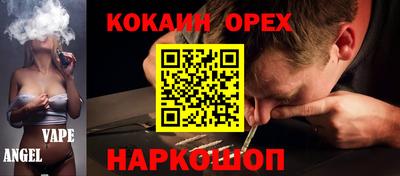 кокаин перу Краснокаменск