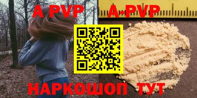 ALPHA-PVP Краснодар