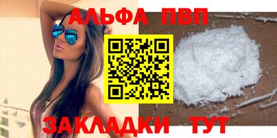 ALPHA-PVP Краснодар