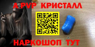 ALPHA-PVP Краснодар