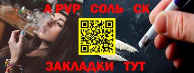 ALPHA-PVP Краснодар