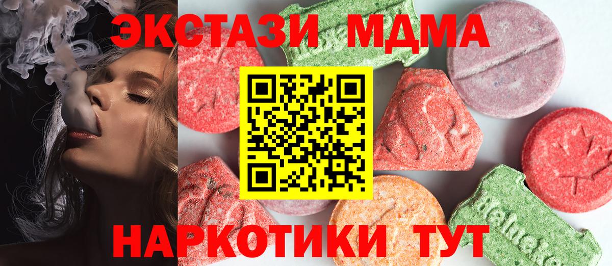 MDMA молли  Вход с VPN  МДМА  Кольчугино 