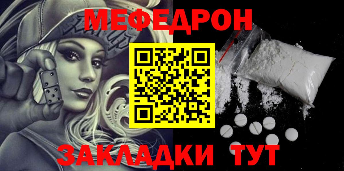 МЯУ-МЯУ  Мефедрон mephedrone  Кольчугино  Вход с VPN  Мефедрон мяу мяу  МЯУ-МЯУ 