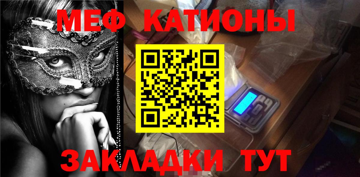 МЕФ кристаллы Кольчугино