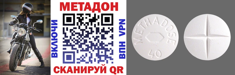 Метадон кристалл  Кольчугино 