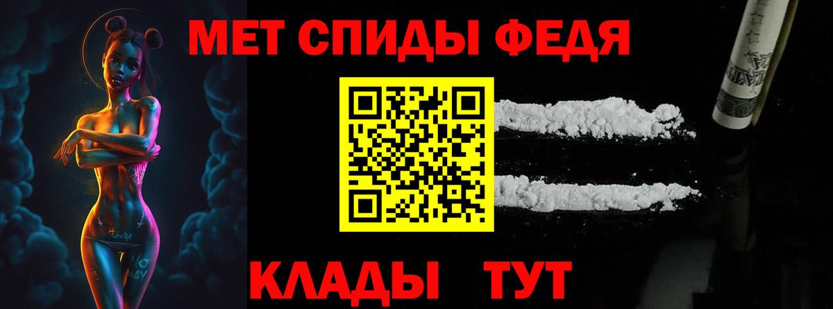 МЕТАМФЕТАМИН Methamphetamine  МЕТАМФЕТАМИН Methamphetamine  Первитин  Вход с VPN  Кольчугино 
